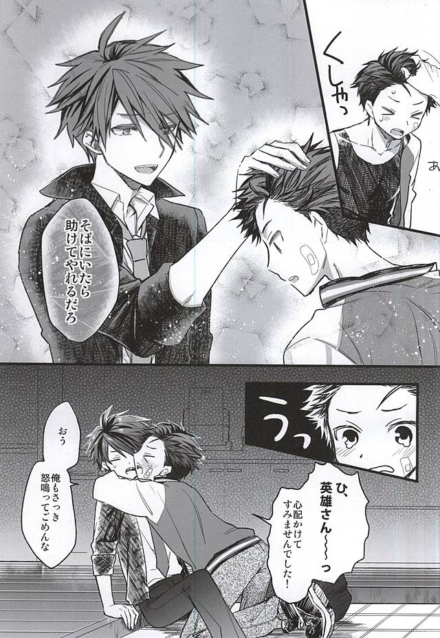 Kamitsukarenai You ni Kiwotsukena! page 10 full