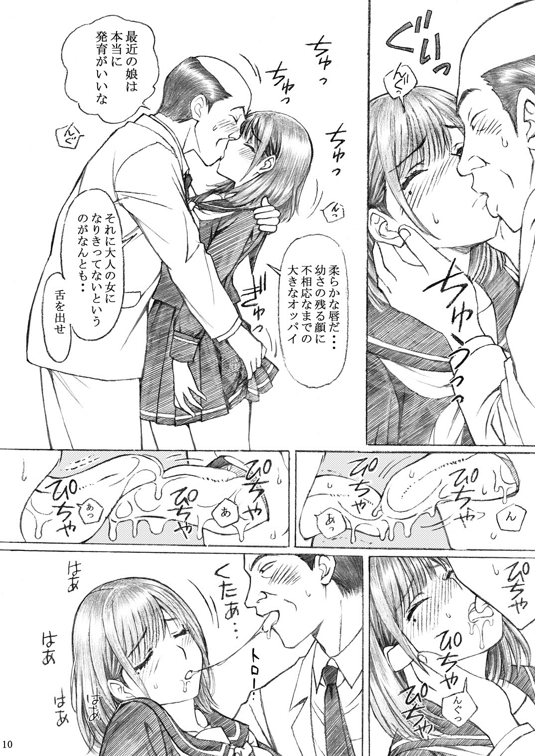 Gakkou no Sensei ga Love Plus no Nene-san Ni no Joshikousei o Rape Shita! 2 page 9 full