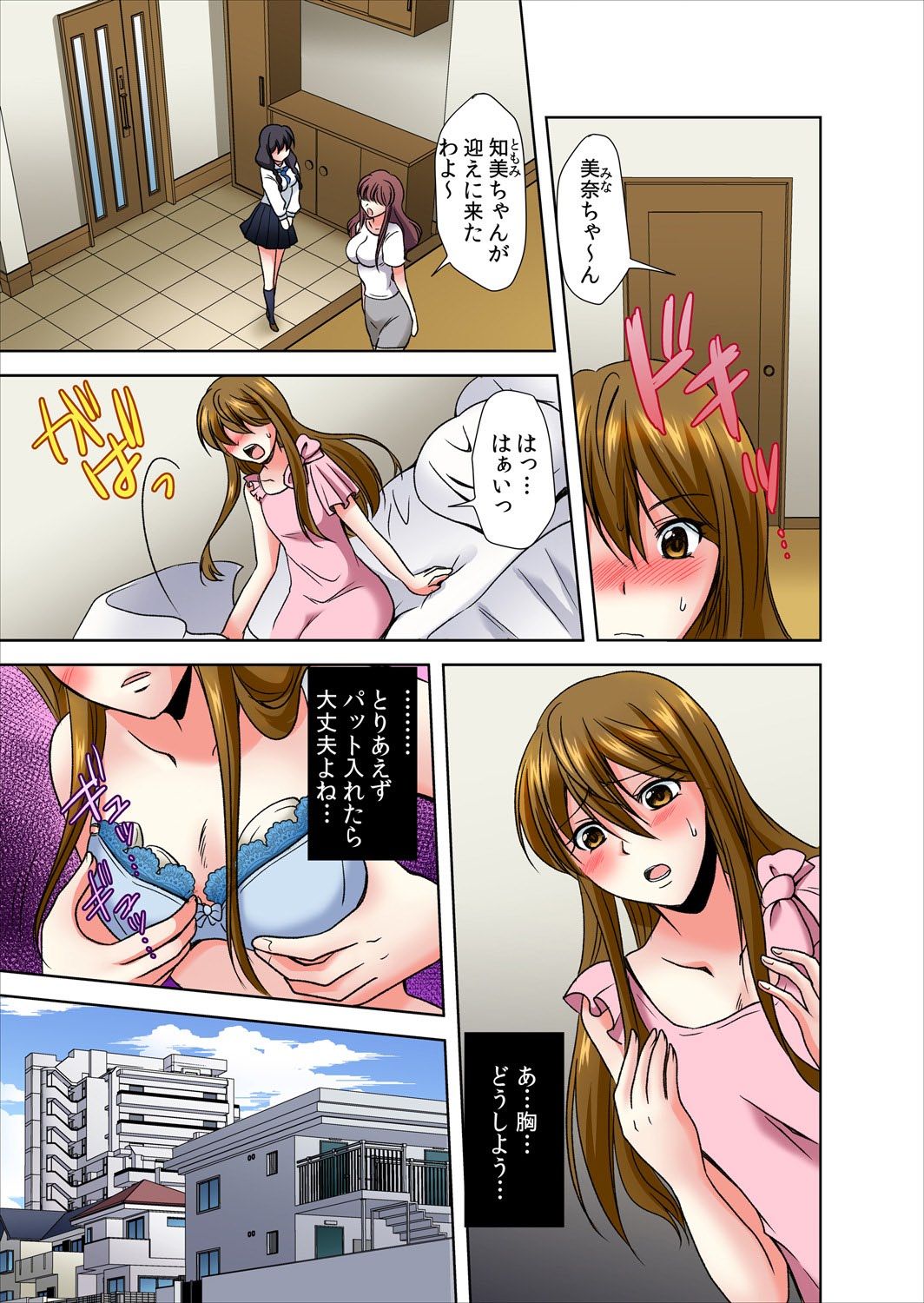 Onna no Asoko ga Kimochiyo Sugite Yabai! 1 page 4 full