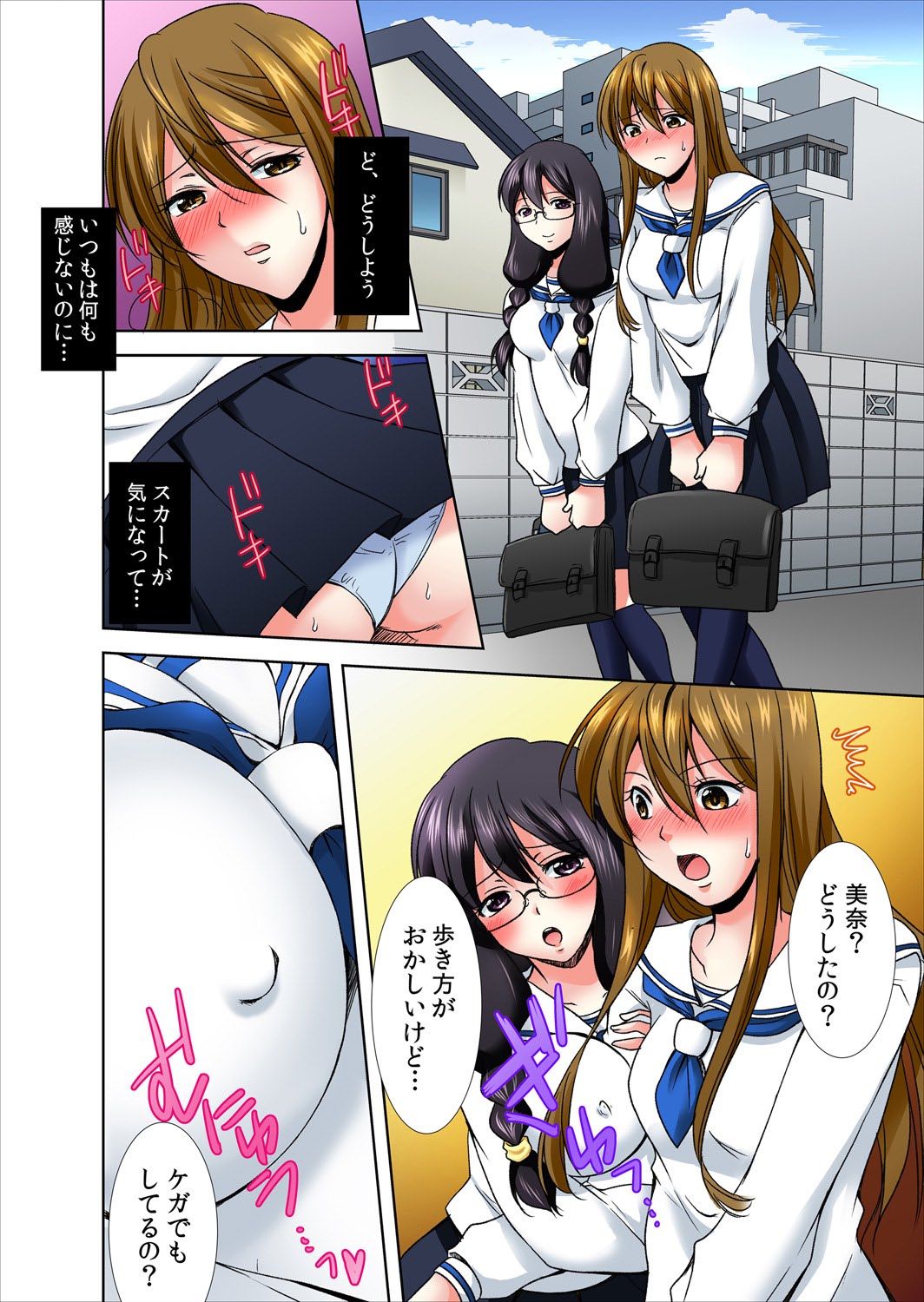 Onna no Asoko ga Kimochiyo Sugite Yabai! 1 page 5 full