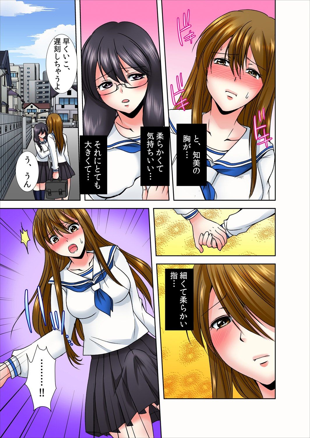 Onna no Asoko ga Kimochiyo Sugite Yabai! 1 page 6 full
