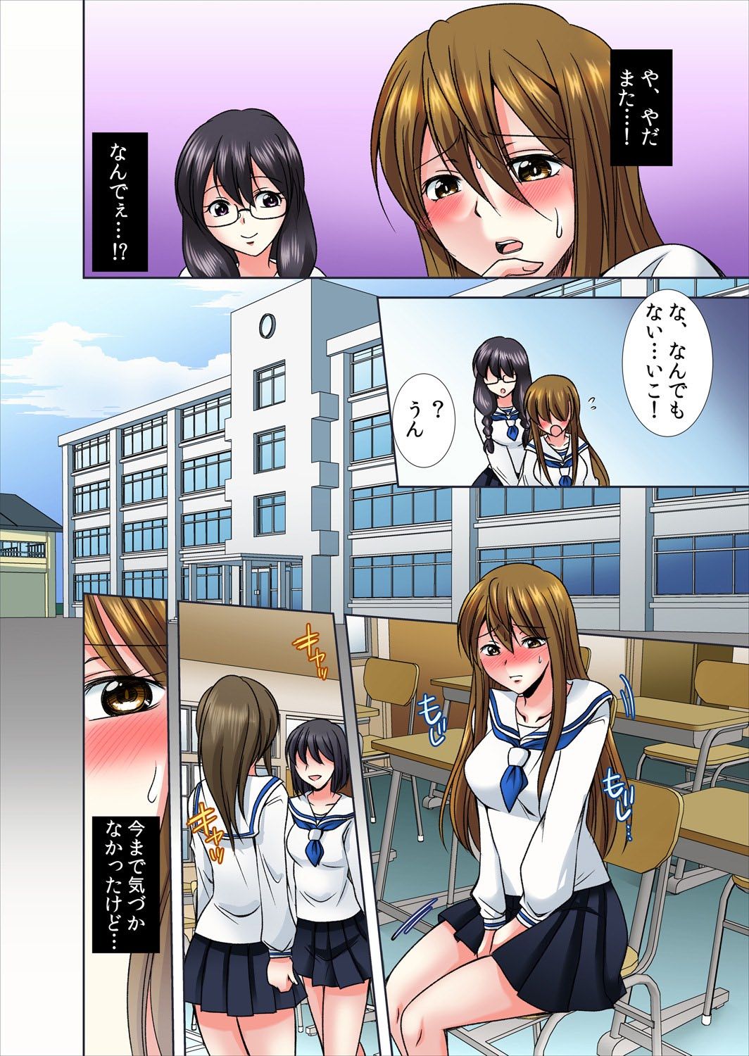 Onna no Asoko ga Kimochiyo Sugite Yabai! 1 page 7 full