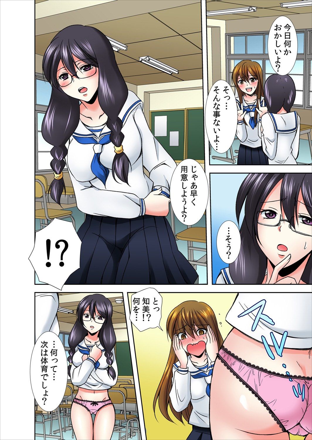 Onna no Asoko ga Kimochiyo Sugite Yabai! 1 page 9 full