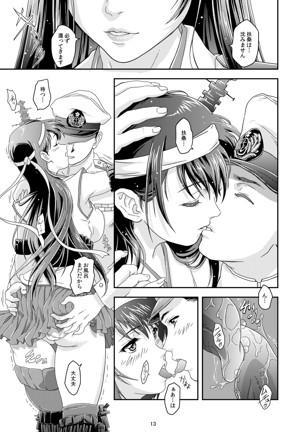 Touhou no Enbi page 10 full