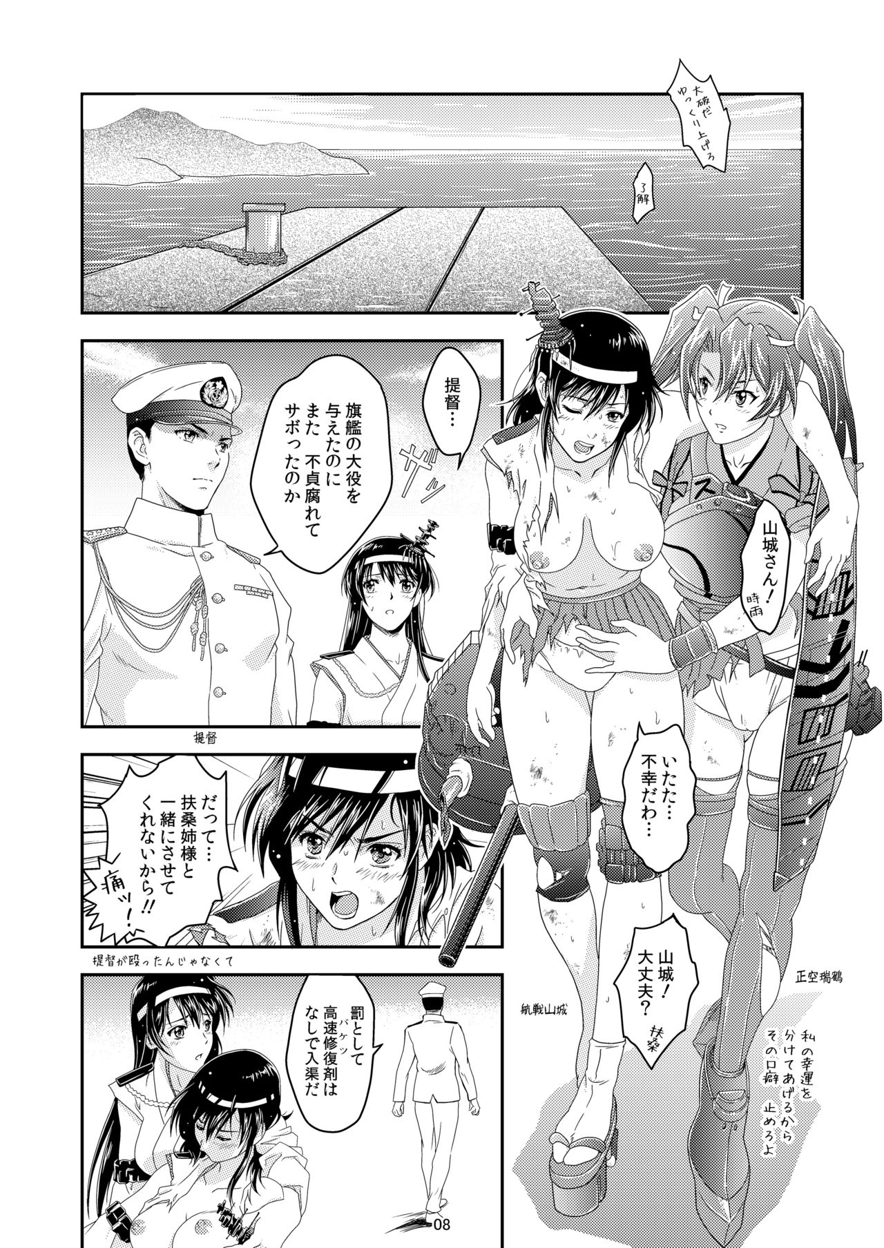 Touhou no Enbi page 5 full