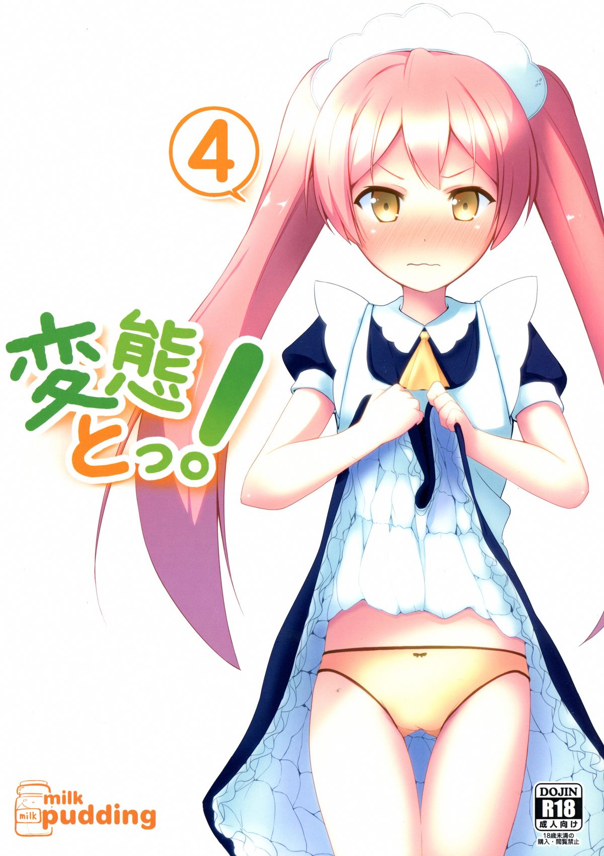 Hentai to! 4 page 1 full