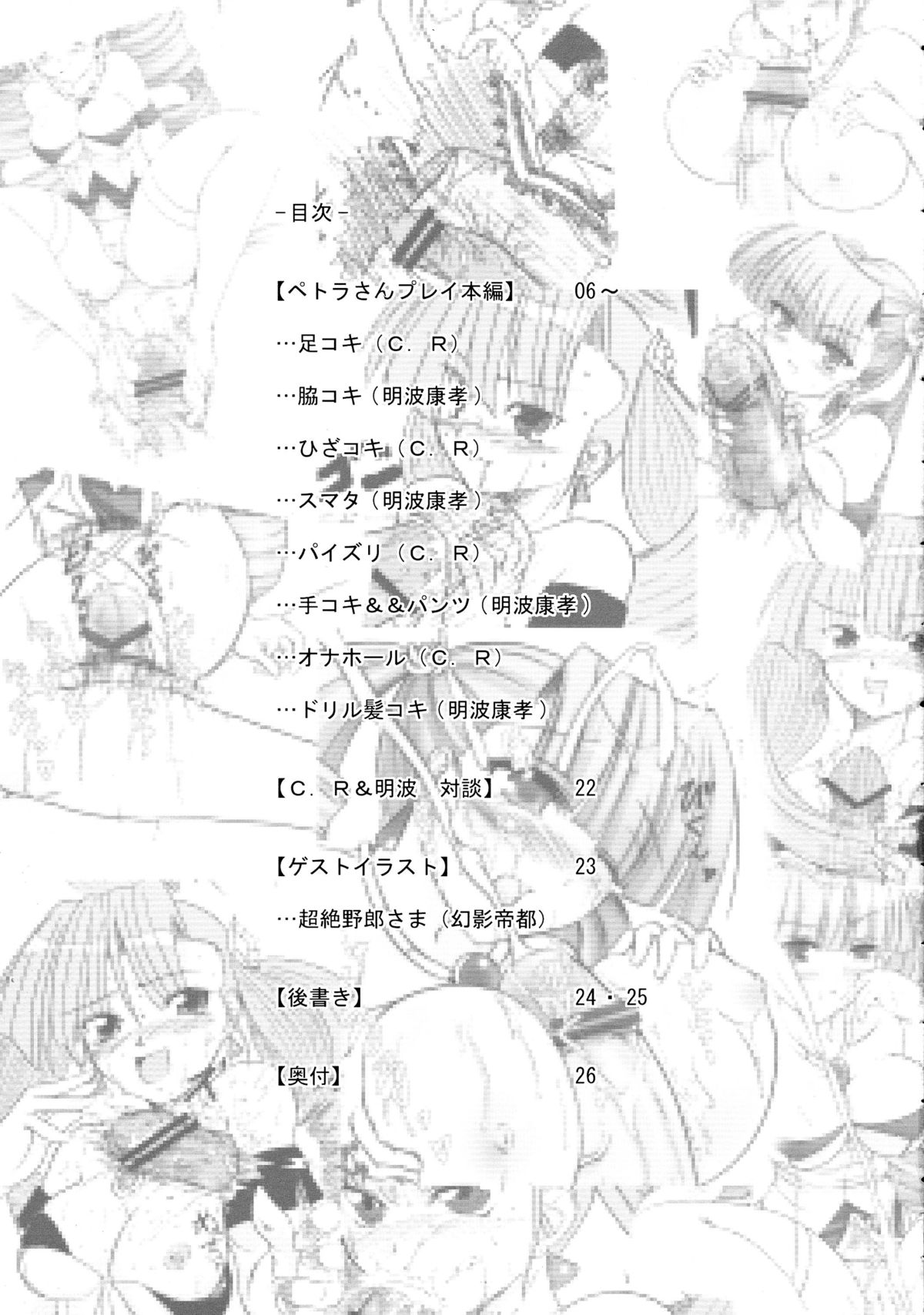Bokura wa Kanojo no te no Naka page 5 full