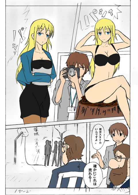 Secret of Woman with Fair Hair page 1 full