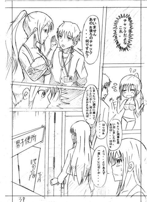Secret of Woman with Fair Hair page 3 full
