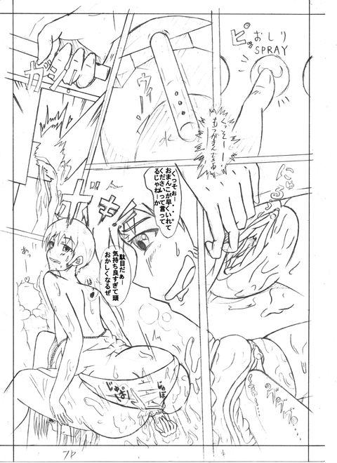 Secret of Woman with Fair Hair page 7 full