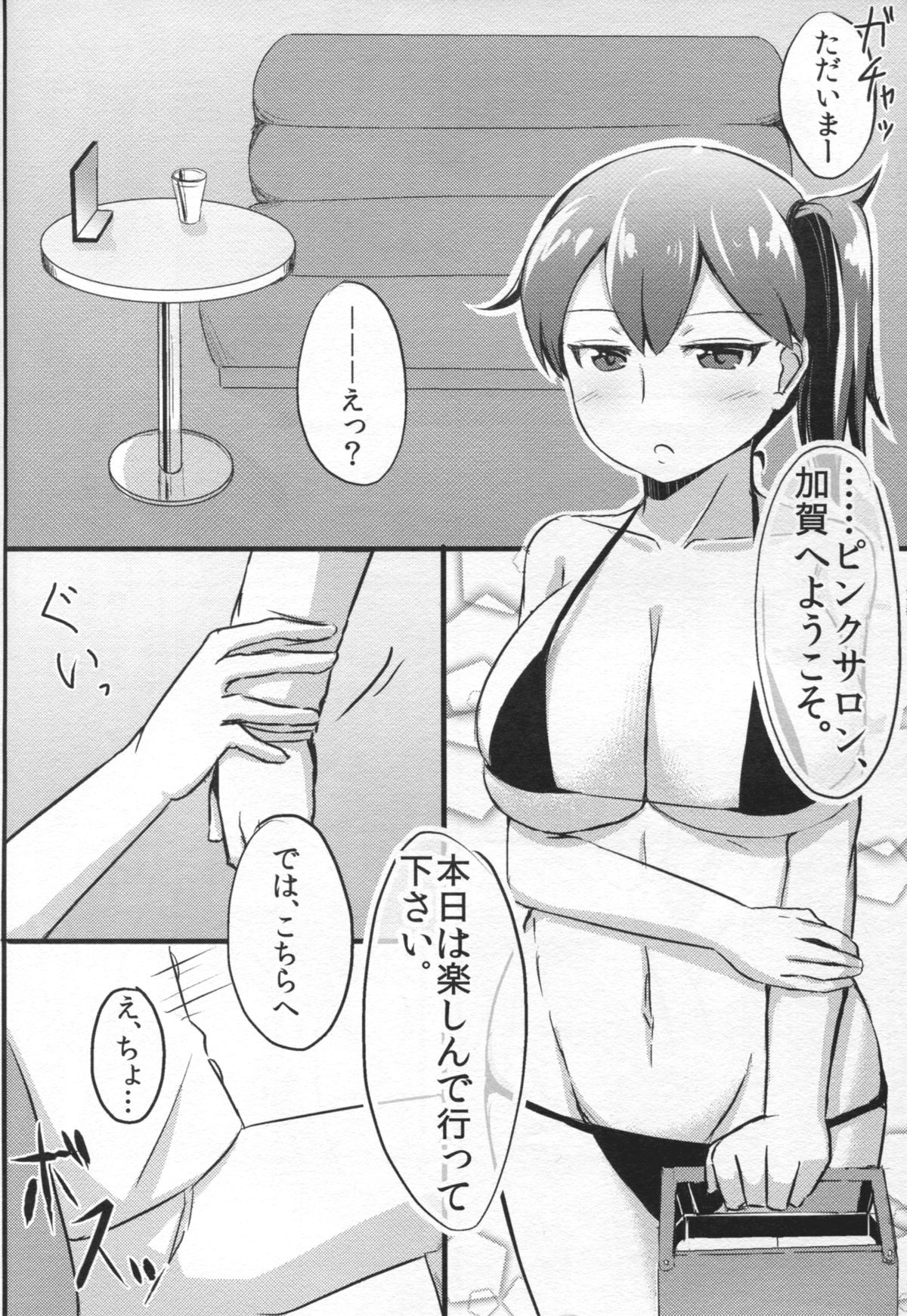 Kaga-san no Teitoku Senyou Fuuzoku. page 10 full