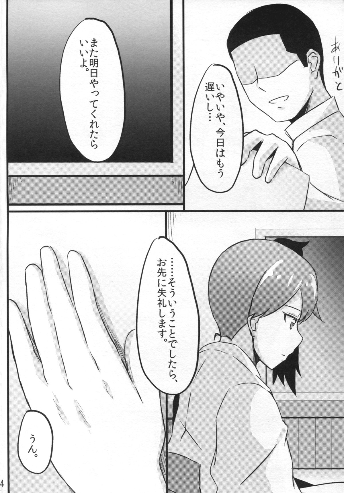 Kaga-san no Teitoku Senyou Fuuzoku. page 4 full