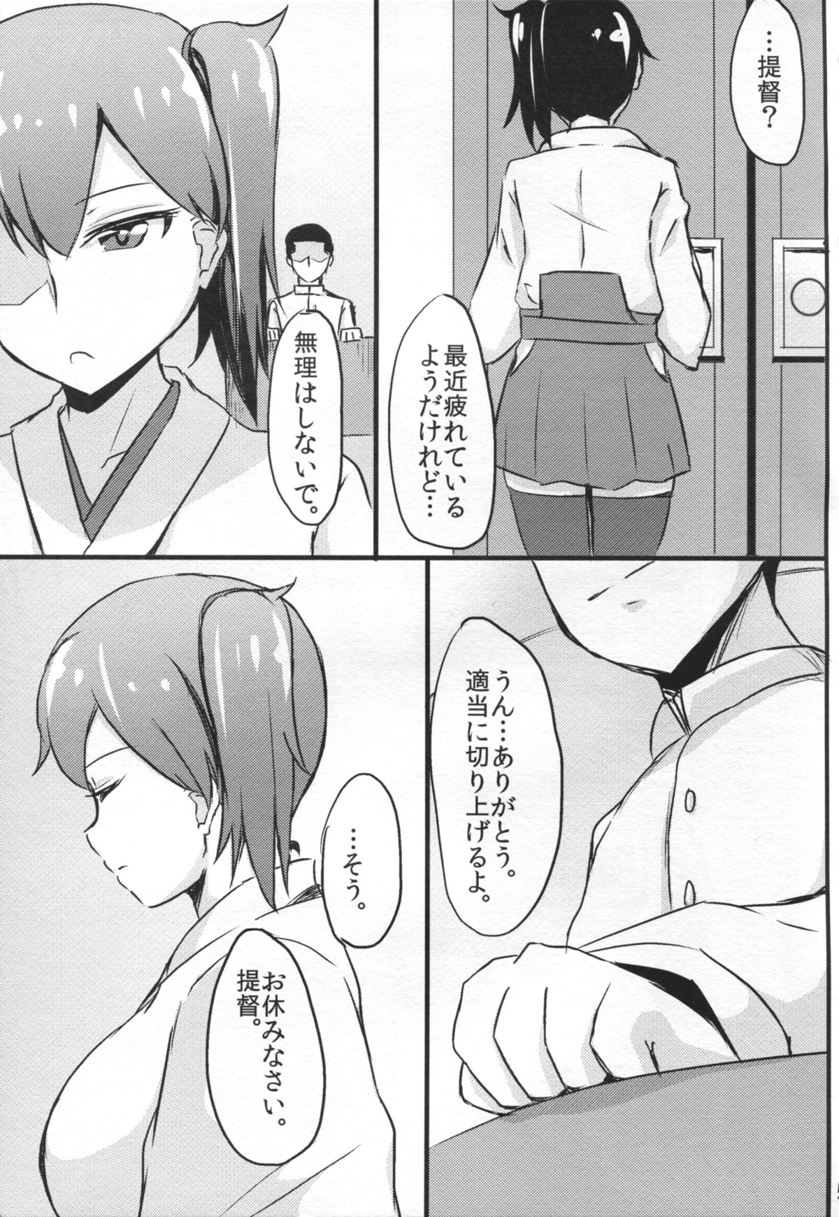 Kaga-san no Teitoku Senyou Fuuzoku. page 5 full