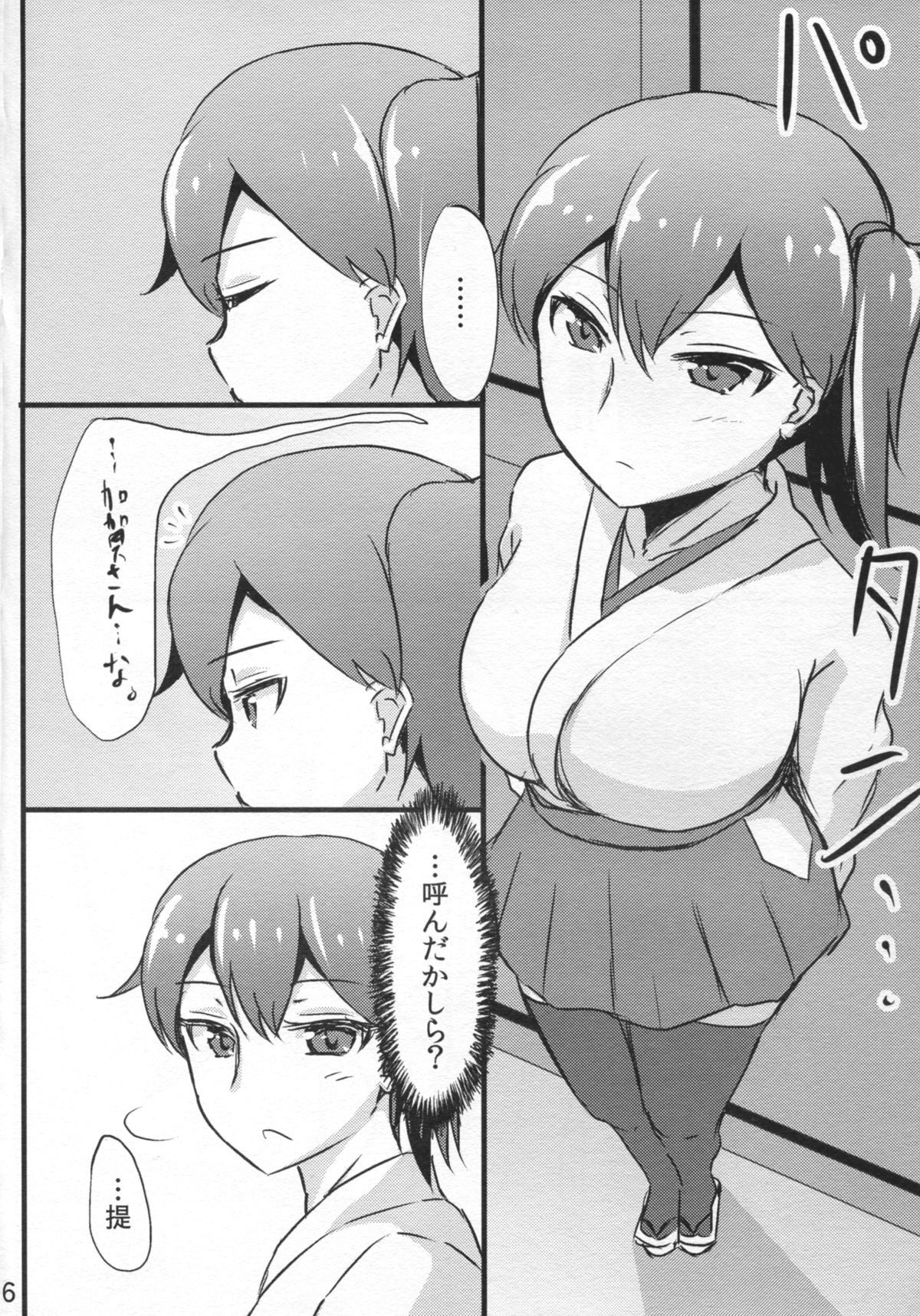 Kaga-san no Teitoku Senyou Fuuzoku. page 6 full