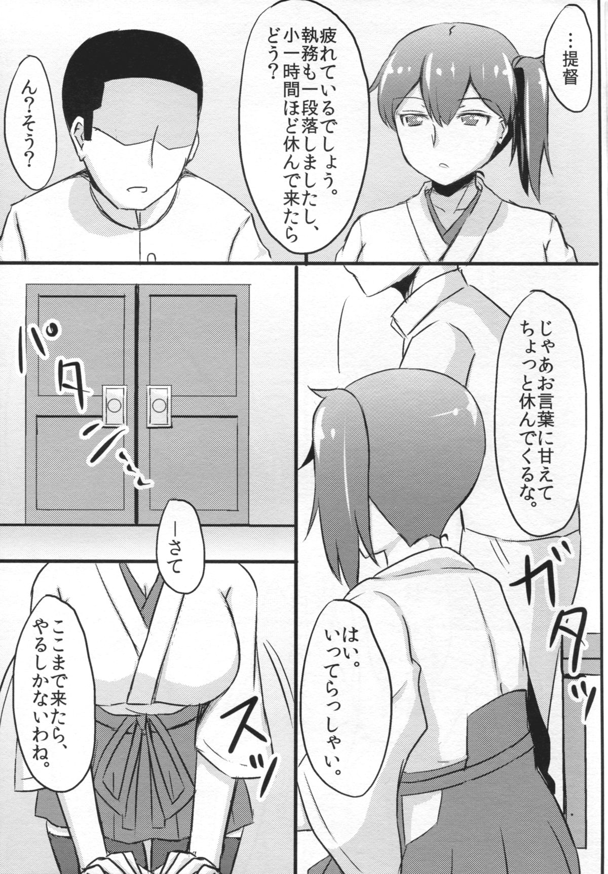 Kaga-san no Teitoku Senyou Fuuzoku. page 9 full