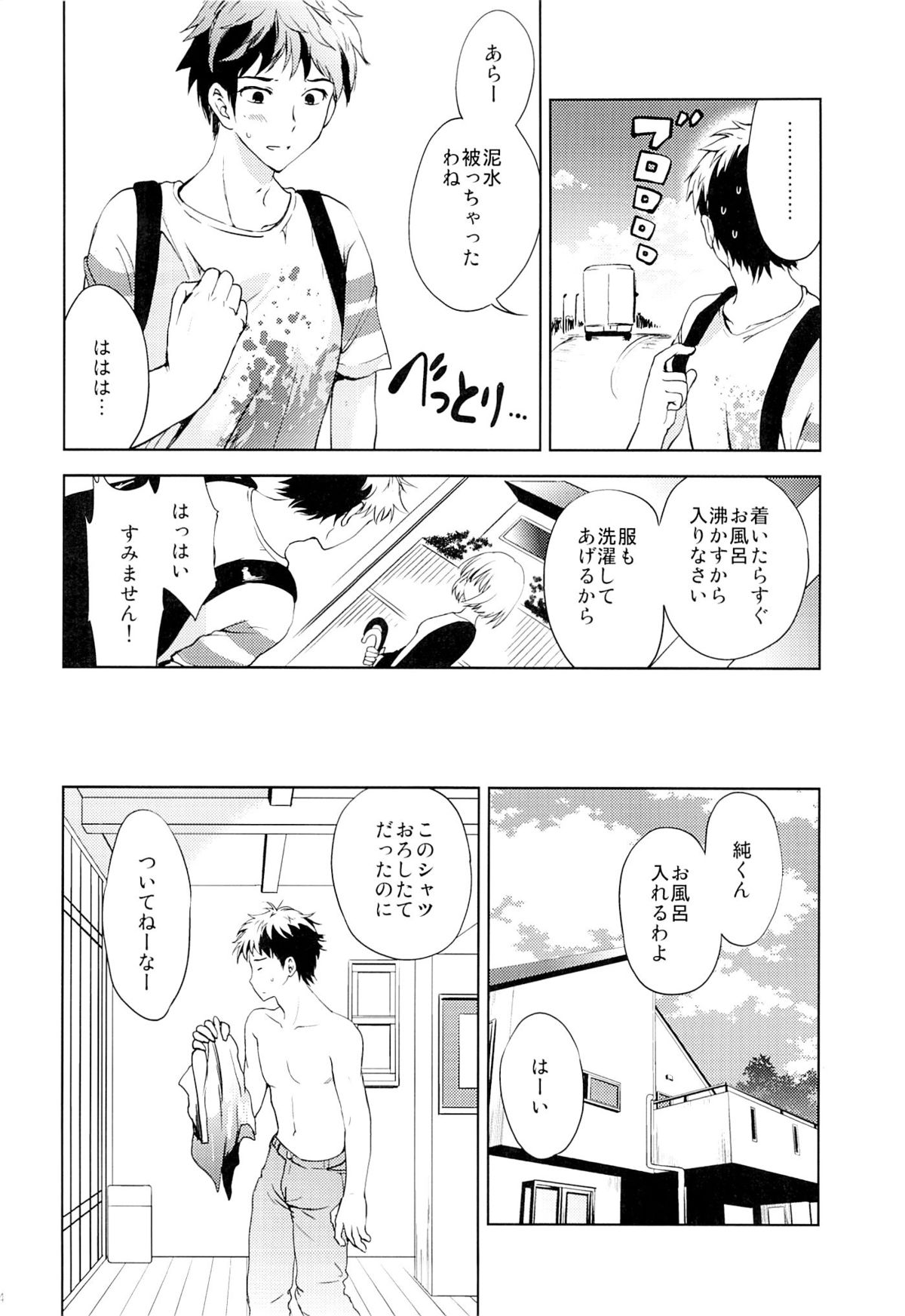 Natsuyasumi no Sugoshikata page 3 full