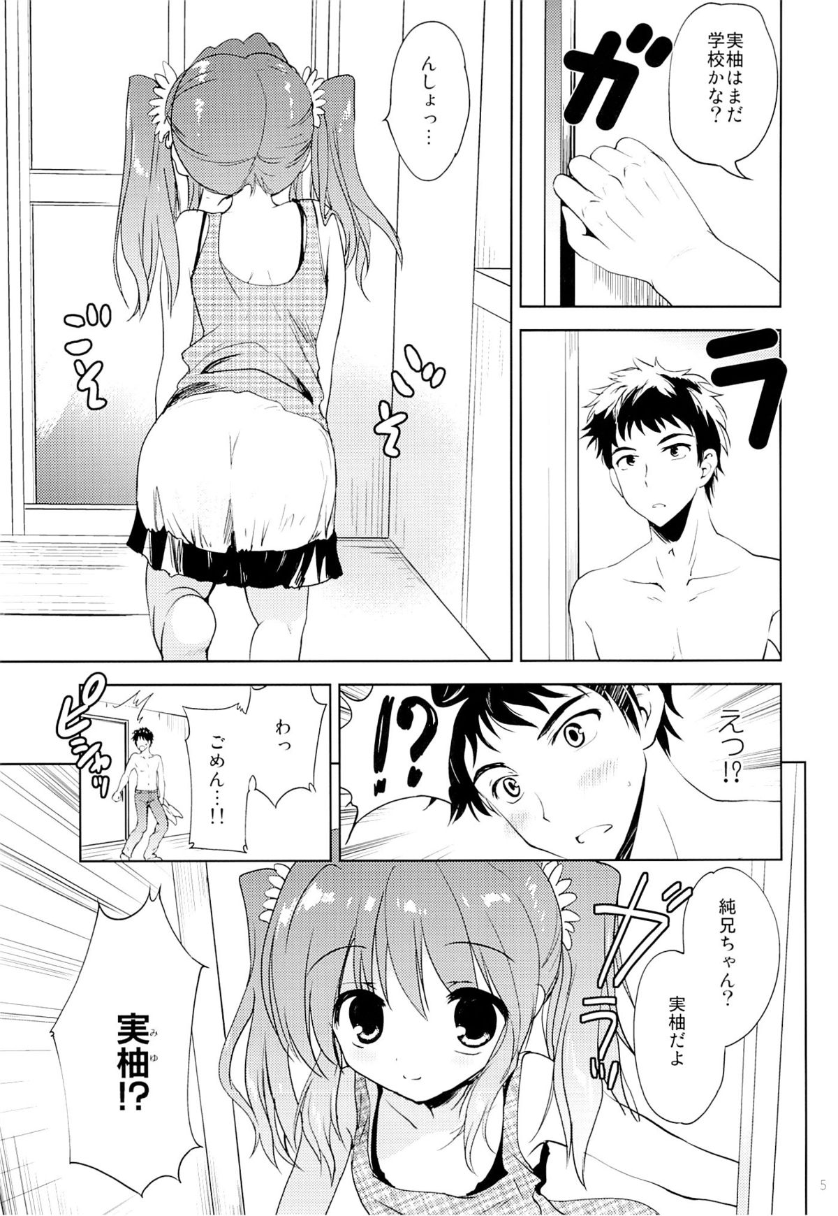 Natsuyasumi no Sugoshikata page 4 full