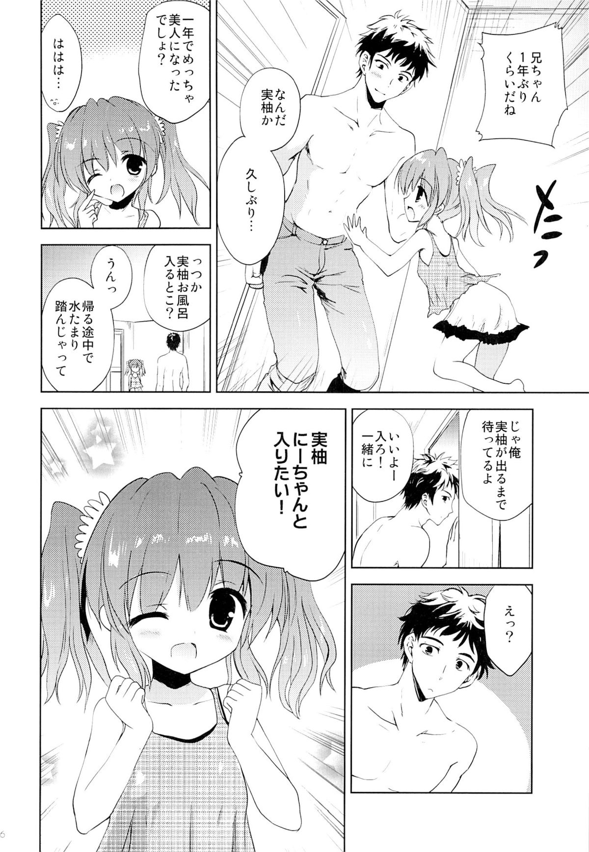 Natsuyasumi no Sugoshikata page 5 full