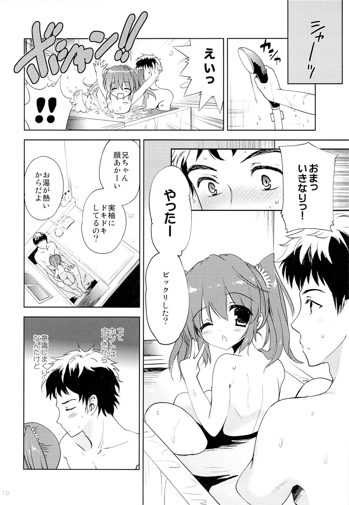 Natsuyasumi no Sugoshikata page 9 full