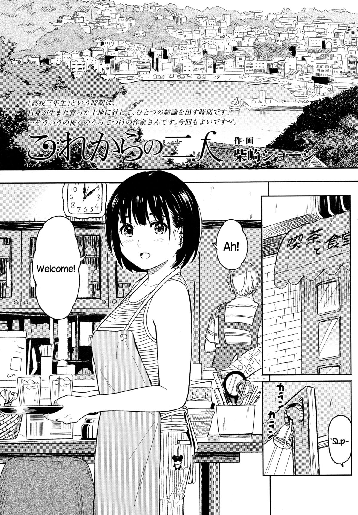 Korekara no Futari page 2 full