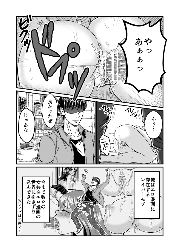 Sukima Goukan page 3 full