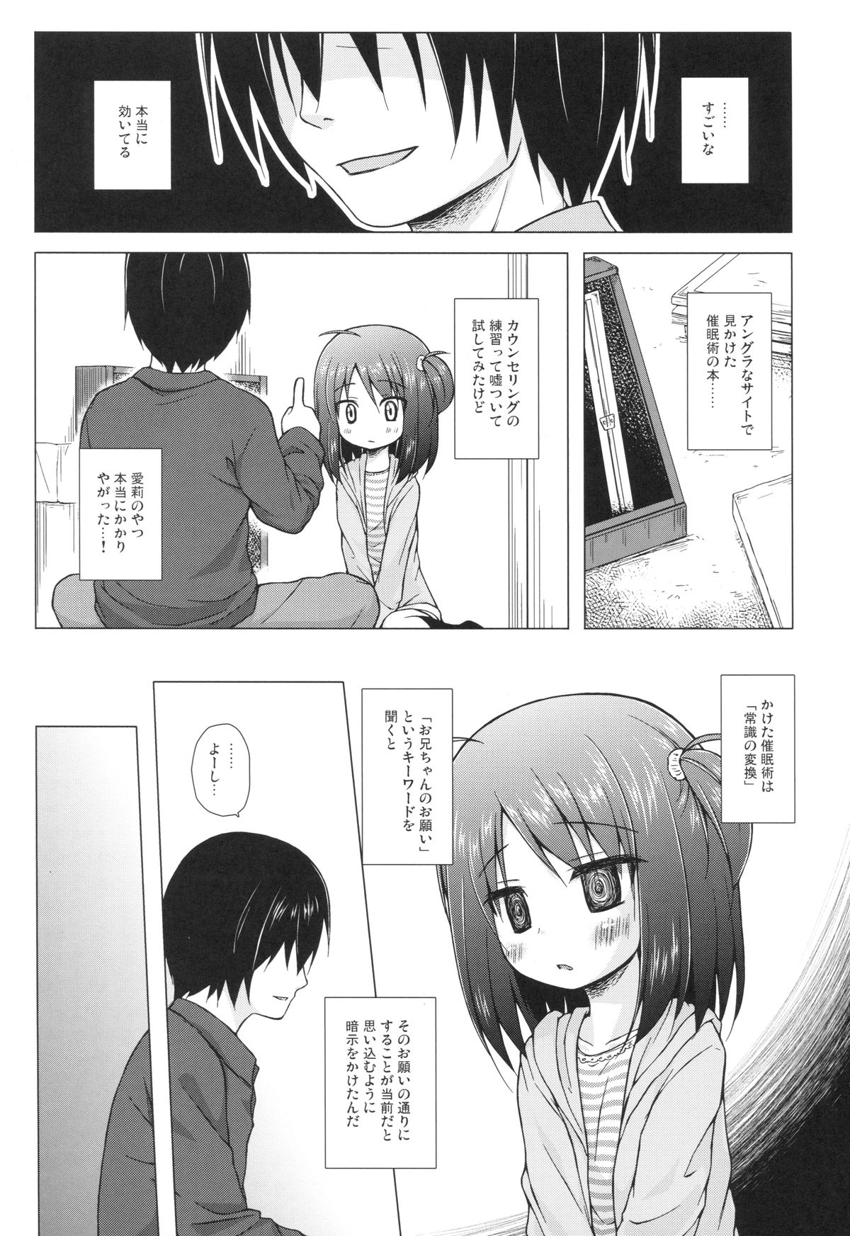 Ayatsuri Ningyou na Mainichi no Naka de page 9 full