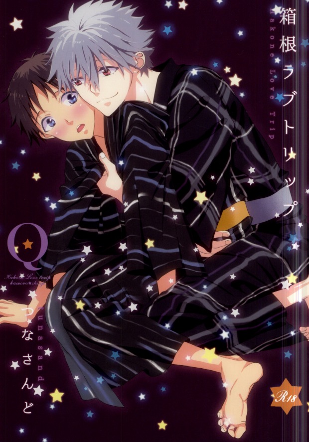 Hakone Love trip page 1 full