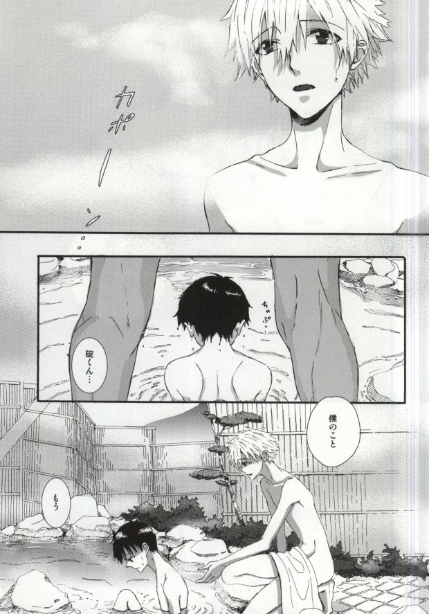 Hakone Love trip page 2 full