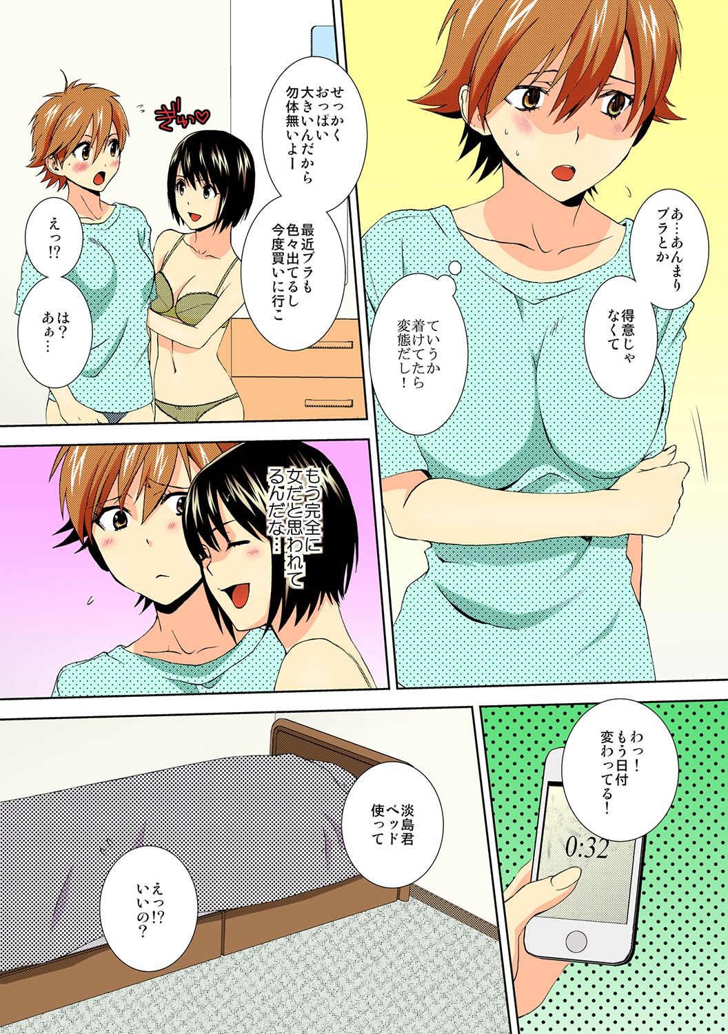 Kyou kara Onna, Hajimemashita. ~Ani to Shinyuu ni Mainichi Oku made~ 3 page 6 full