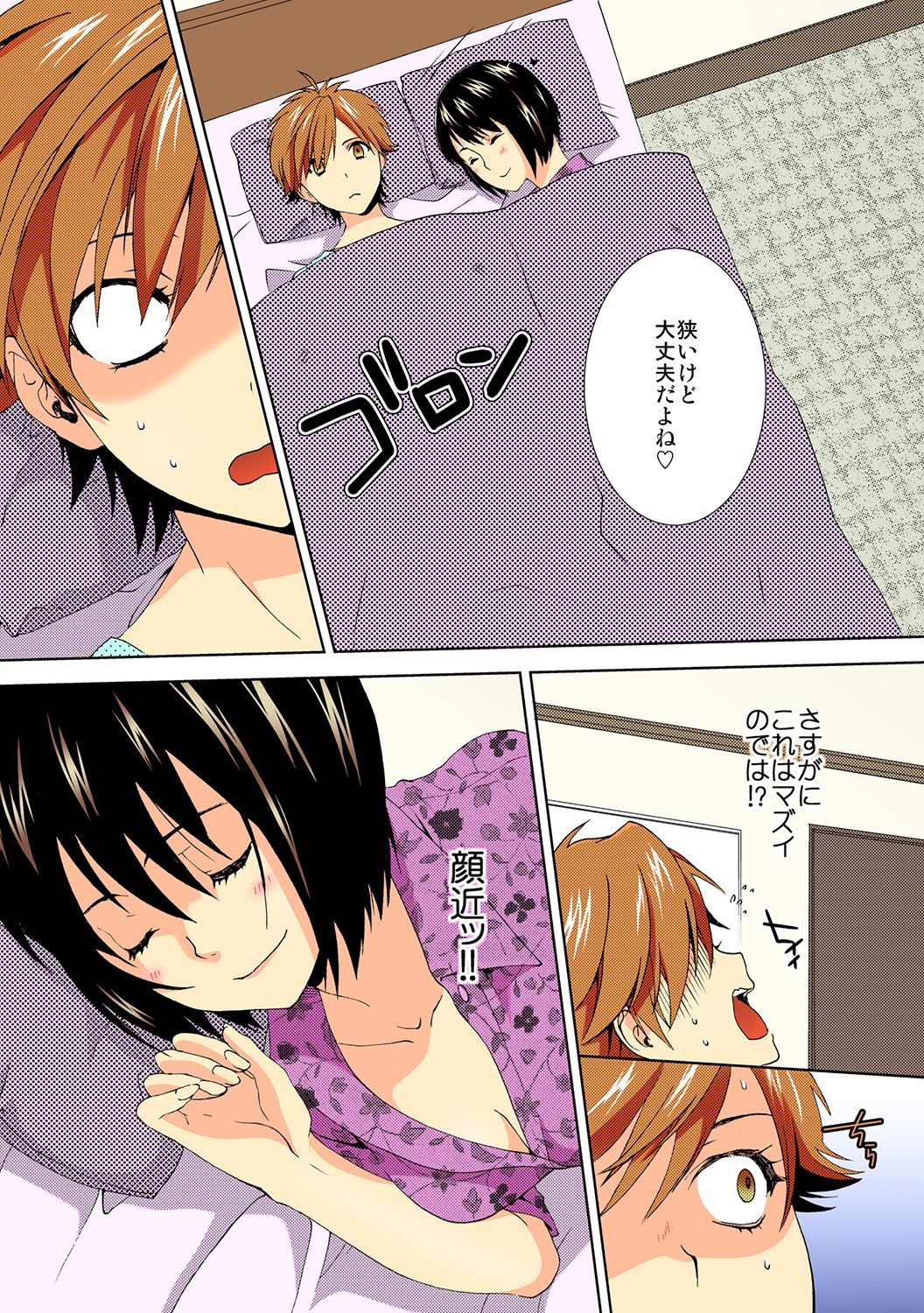 Kyou kara Onna, Hajimemashita. ~Ani to Shinyuu ni Mainichi Oku made~ 3 page 7 full