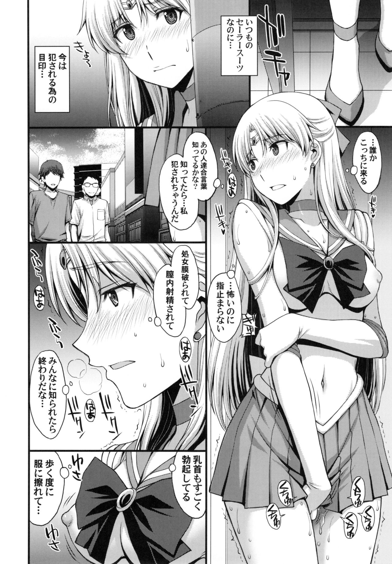 Tomodachi ni Kakushiterukedo DoM no Hentai. H ni Miccha Kyoumi Arimasu page 10 full