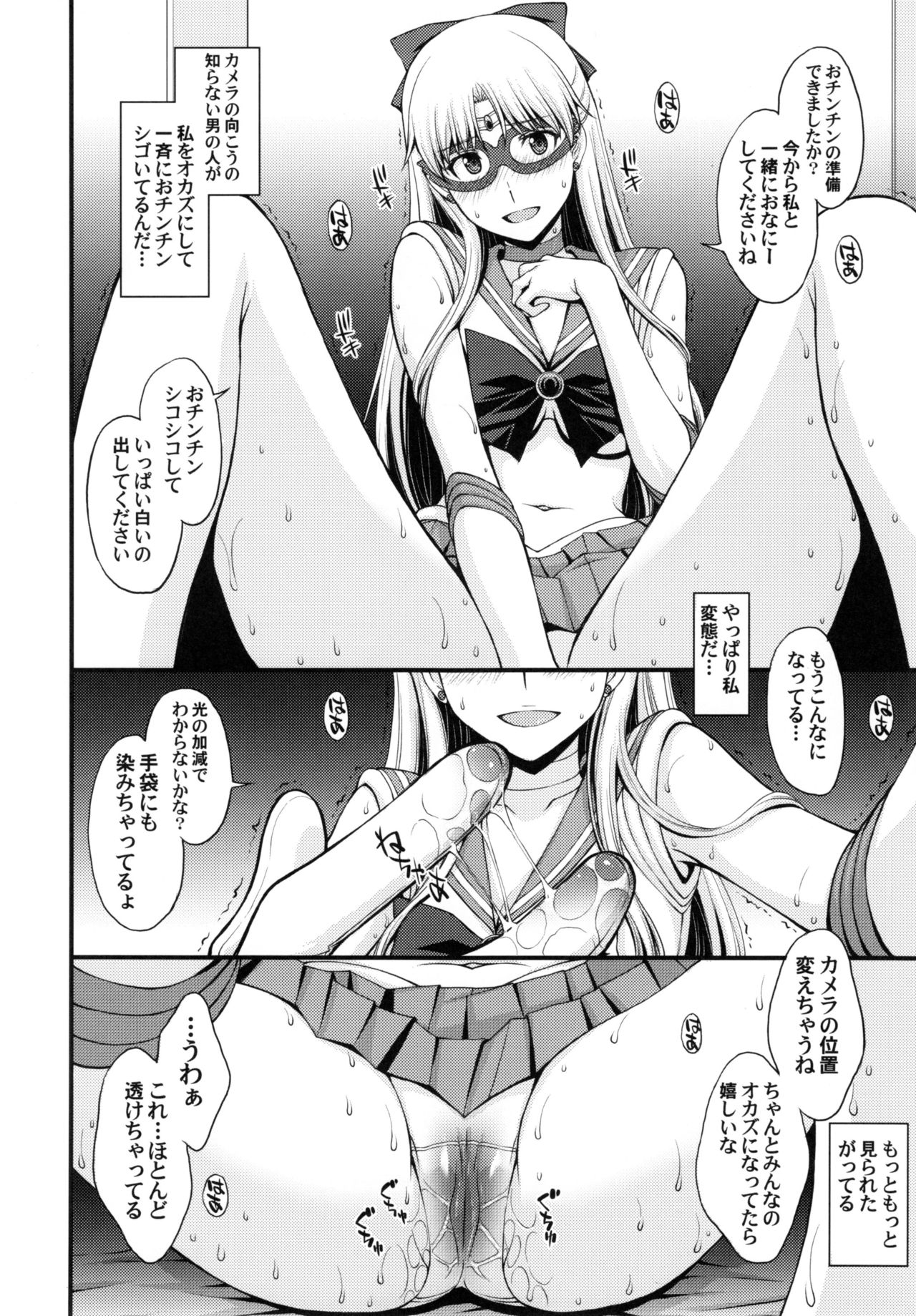Tomodachi ni Kakushiterukedo DoM no Hentai. H ni Miccha Kyoumi Arimasu page 6 full