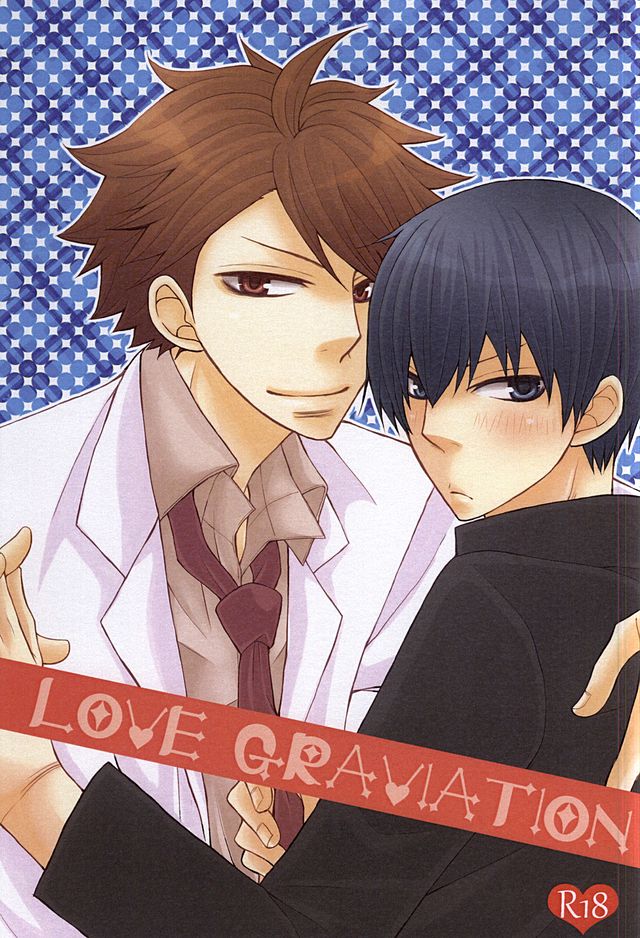 LOVE GRAVIATION page 1 full