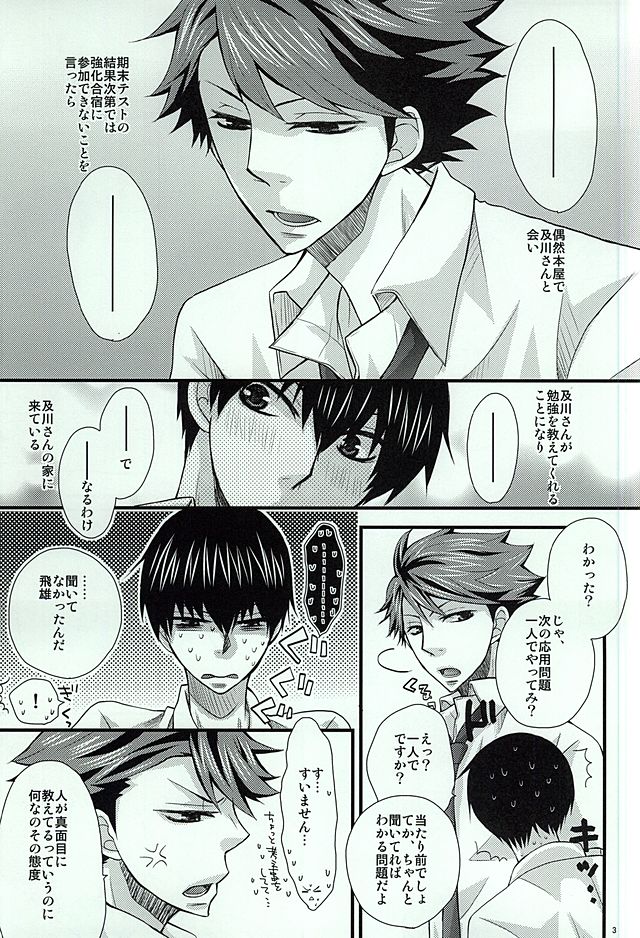 LOVE GRAVIATION page 2 full