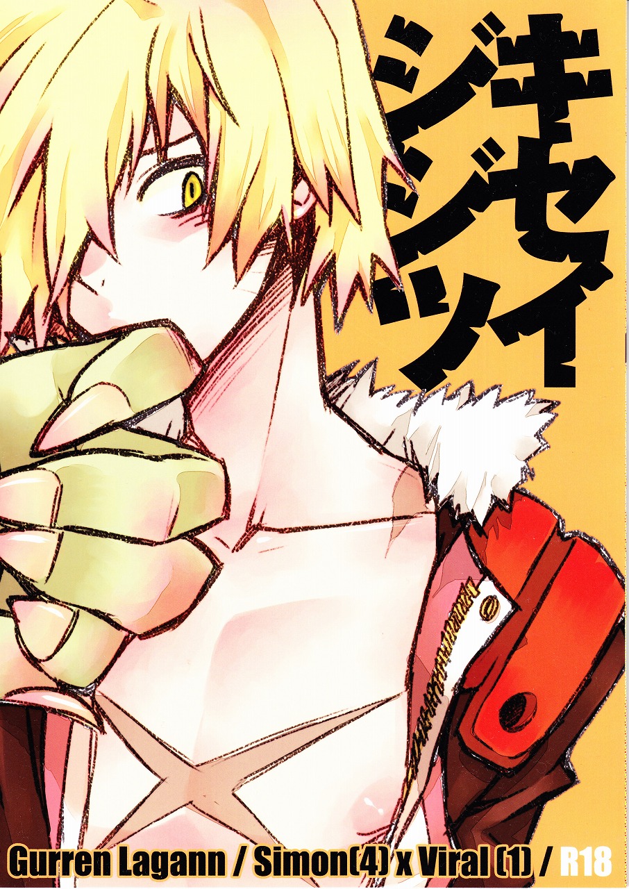 Kiseijijitsu page 1 full