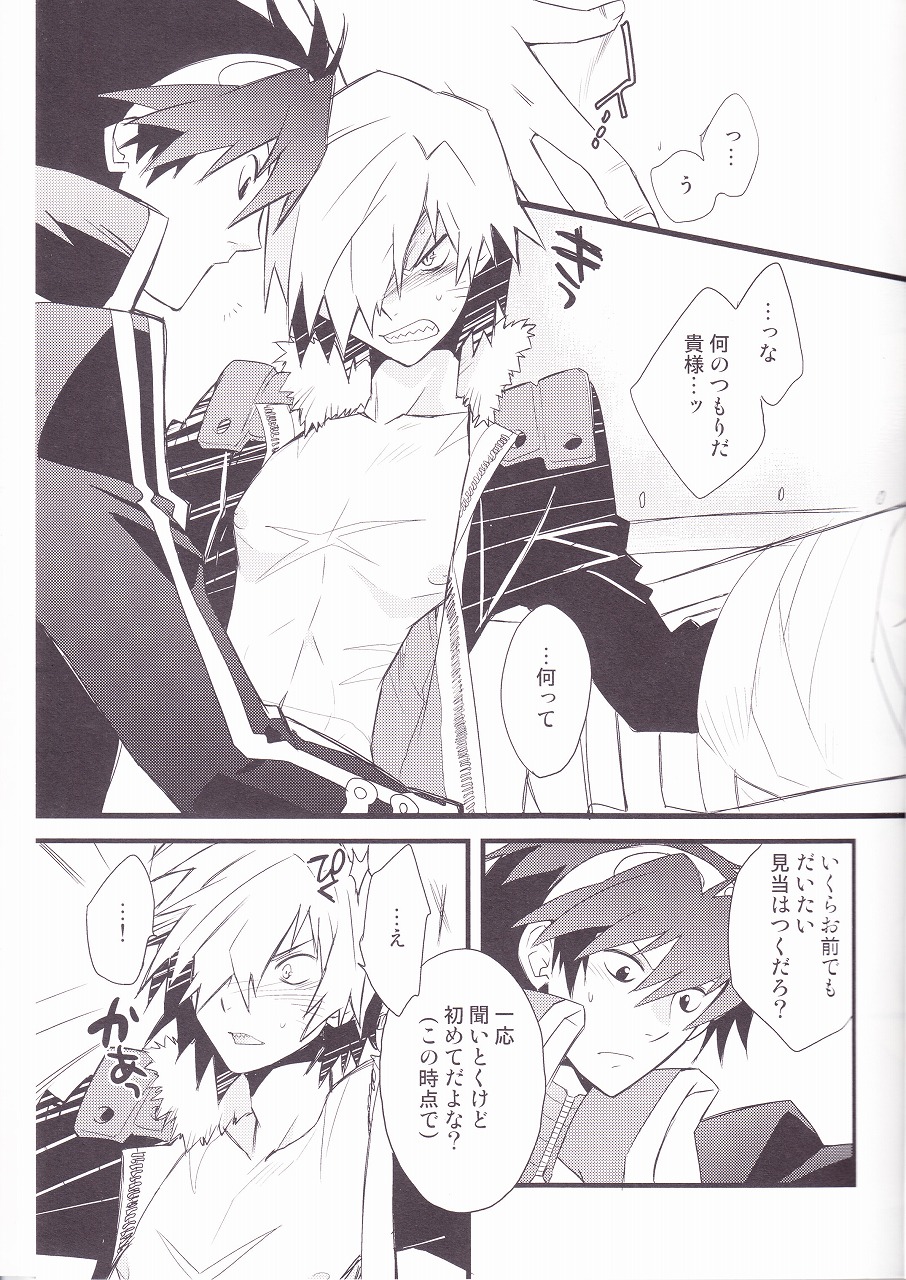 Kiseijijitsu page 10 full