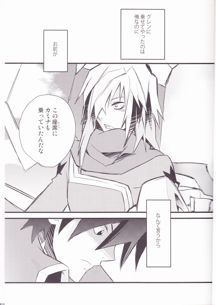 Kiseijijitsu page 2 full