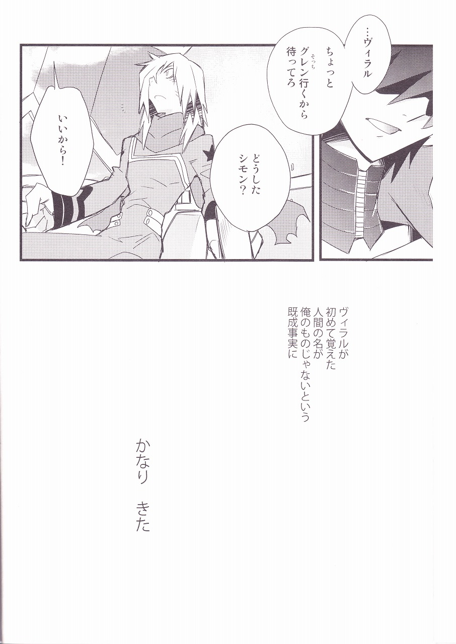 Kiseijijitsu page 3 full