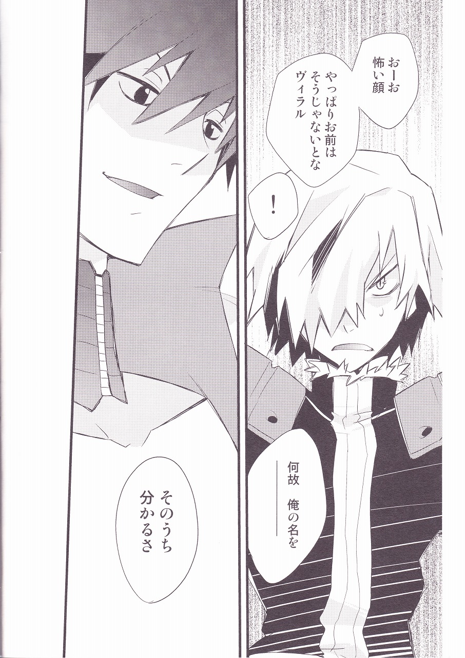 Kiseijijitsu page 9 full