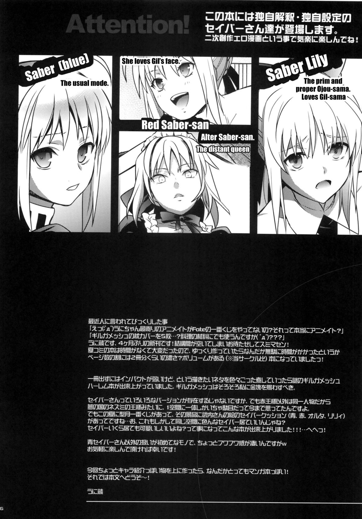 Harem Type ~Chouki o Motazu Shite Nani ga Ou ka~ | Harem Type ~A Harem Fit for a King~ page 4 full