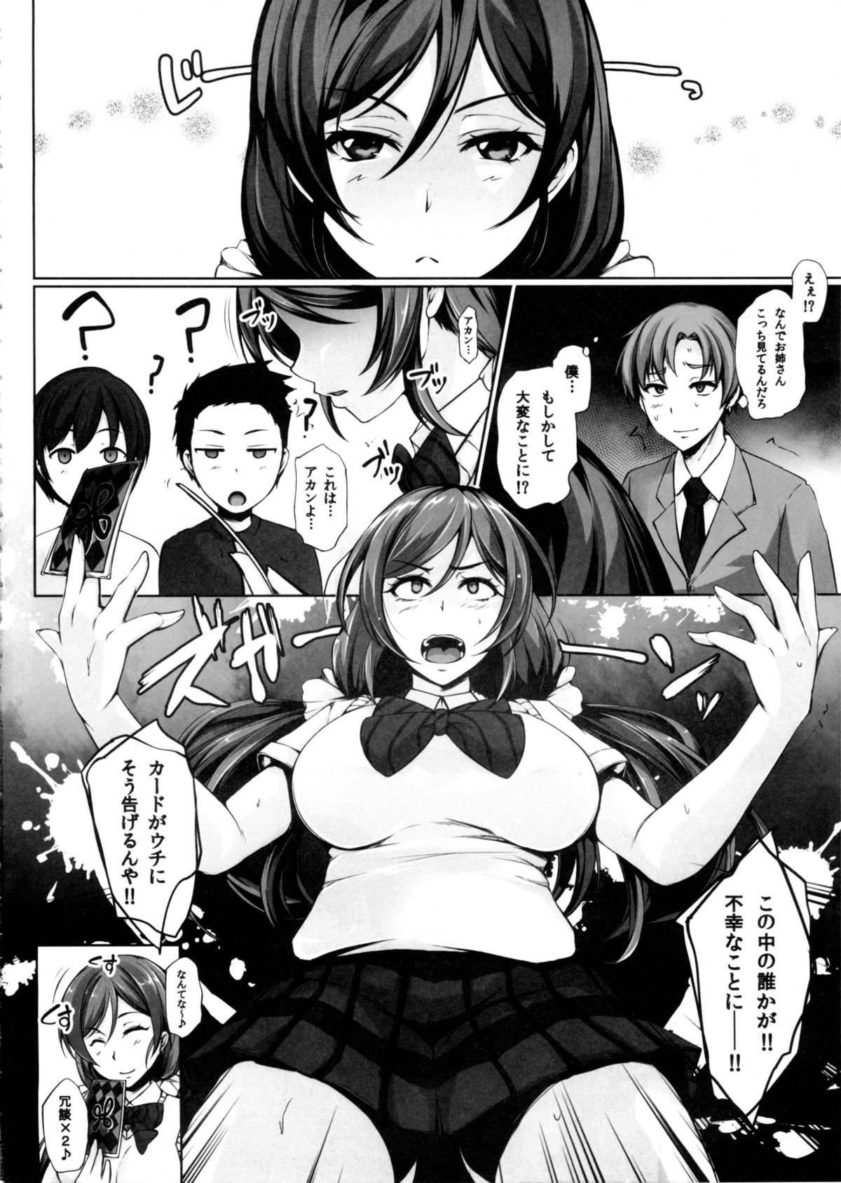 LOVE-MIX! page 4 full