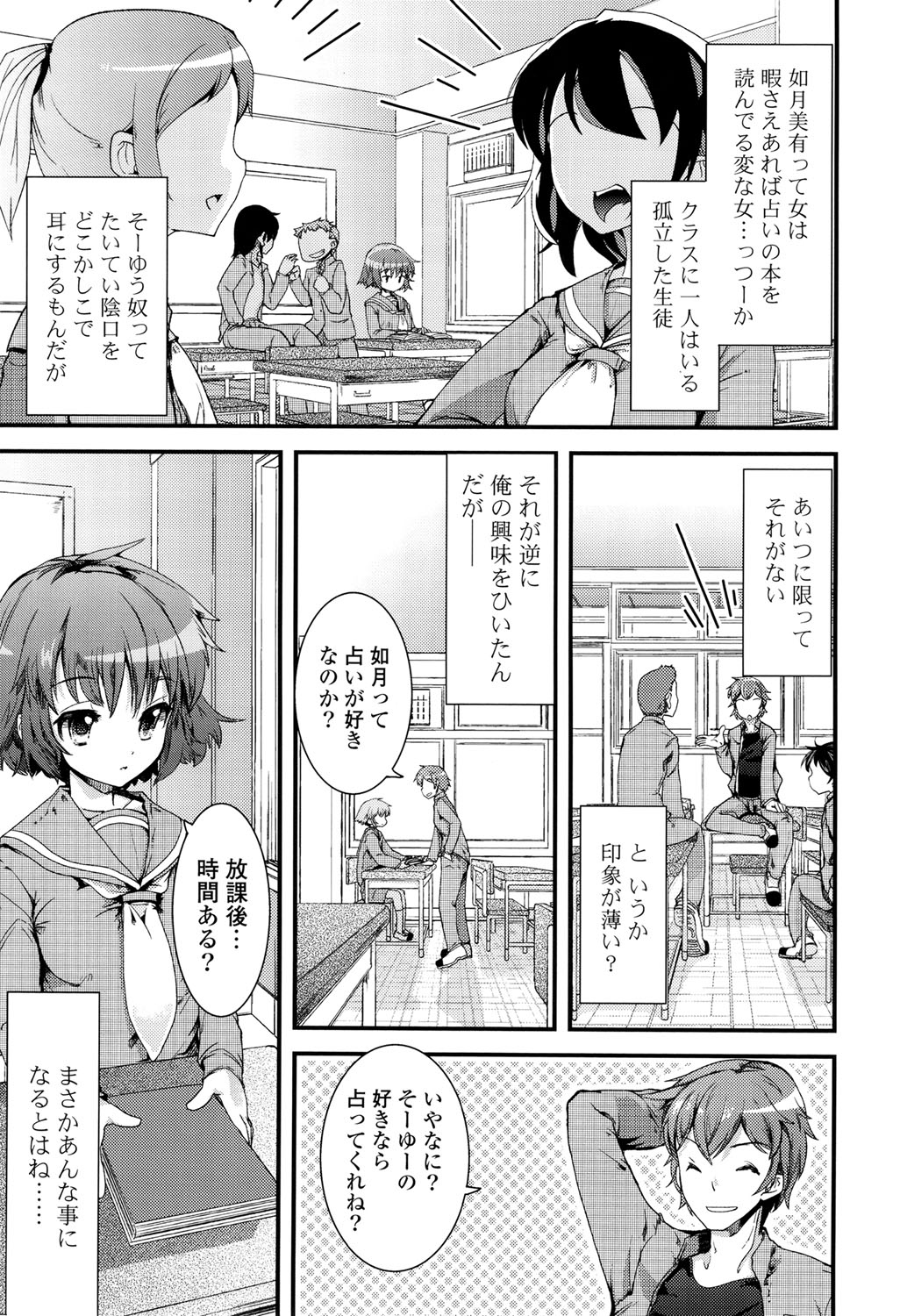 Koiiro Girls Soutennenshoku page 7 full