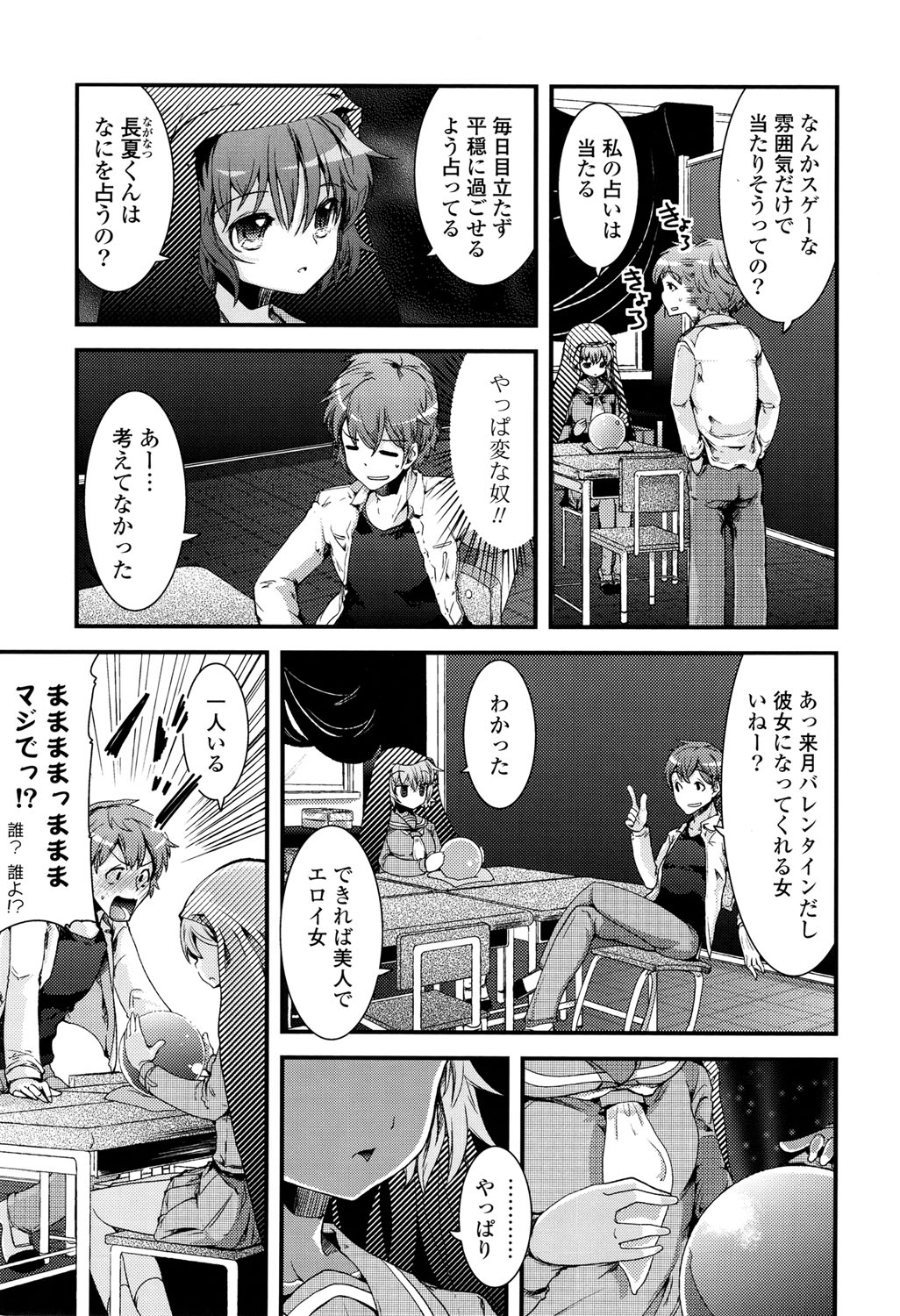 Koiiro Girls Soutennenshoku page 9 full