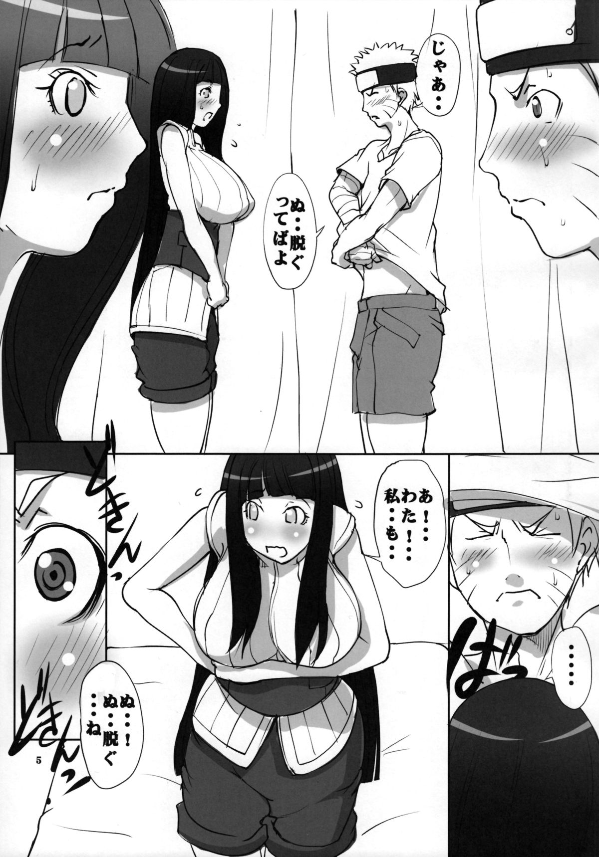 Naruto  sei page 5 full