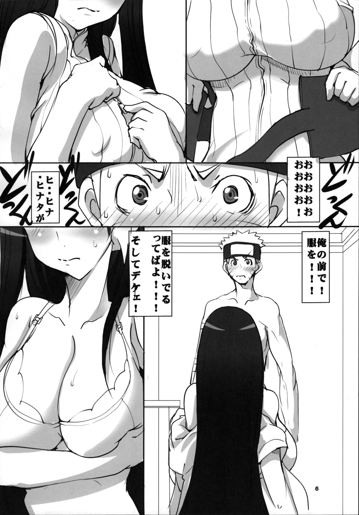 Naruto  sei page 6 full