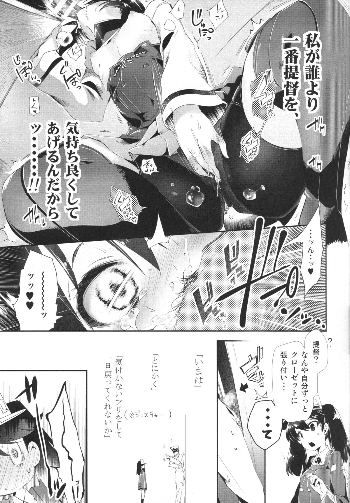Taihou-chan to Kakurenbo page 10 full