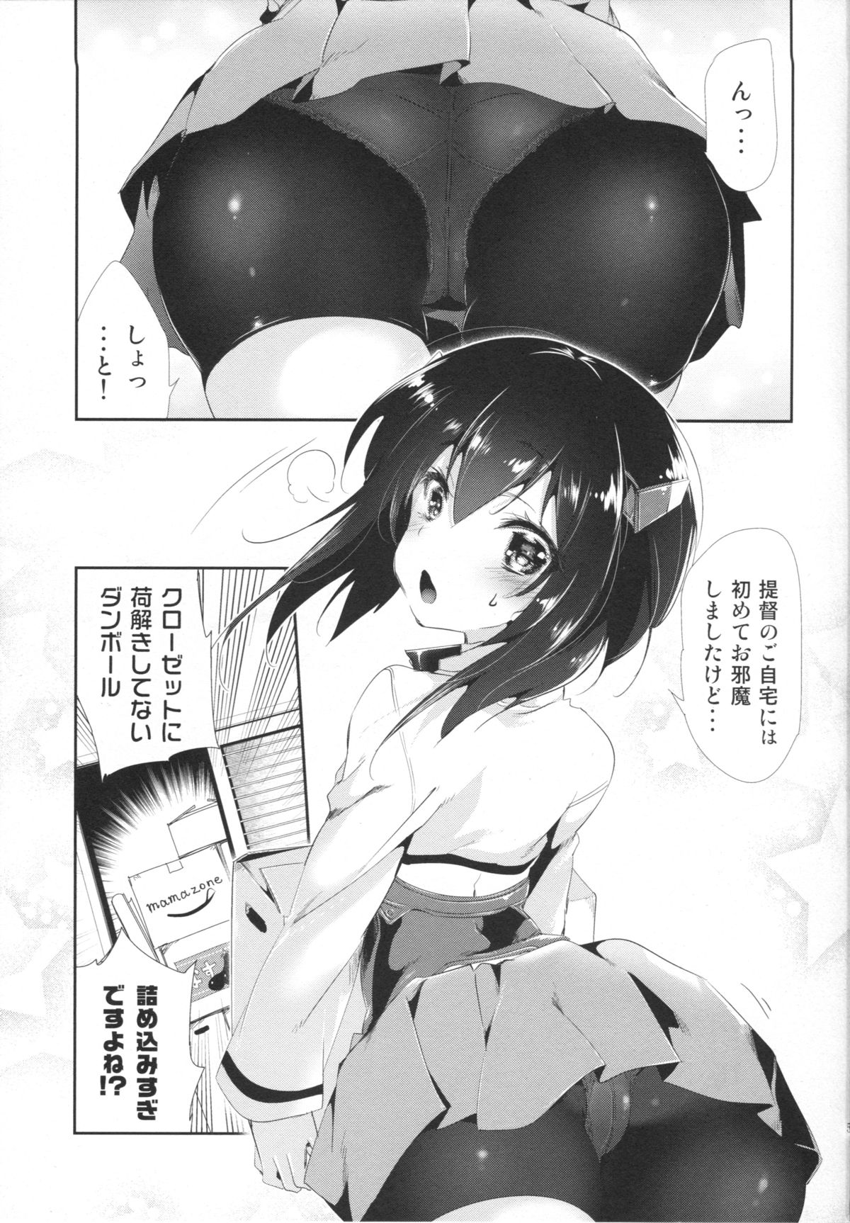 Taihou-chan to Kakurenbo page 4 full