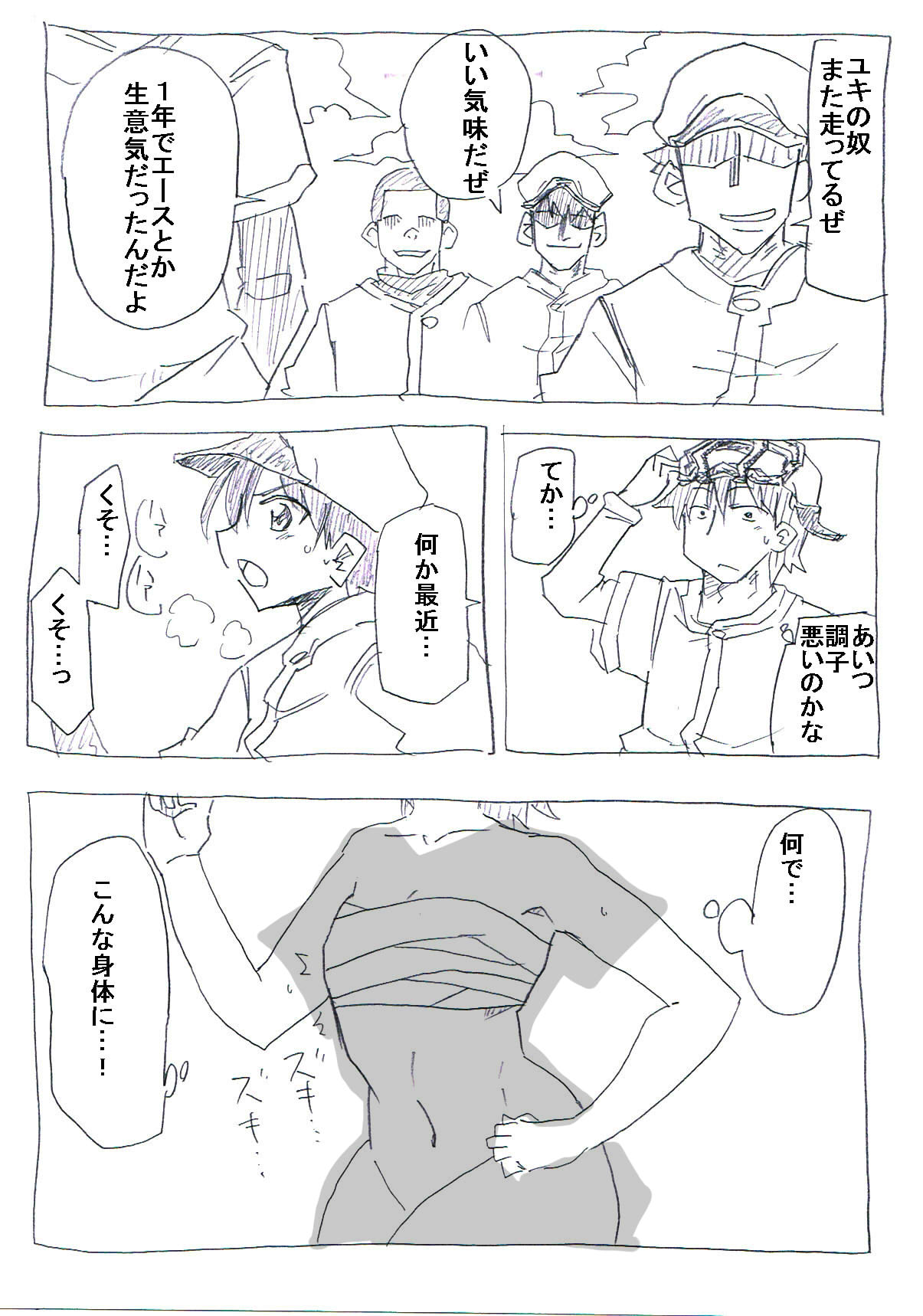 Onna ni Natta Yakyuubu no Ace page 3 full