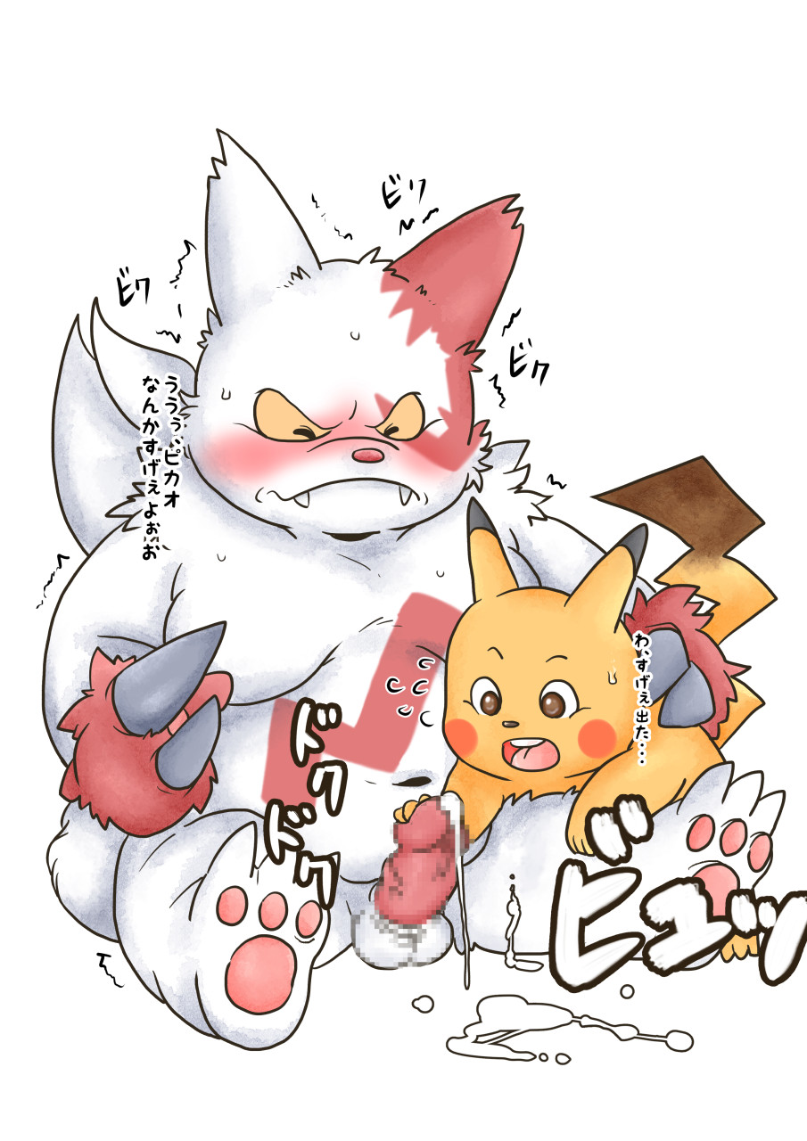 Sankichi to pikao page 5 full