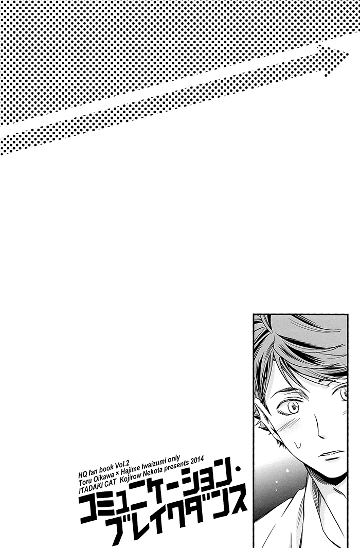 Communication Breakdance page 8 full